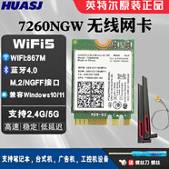 聯(lián)想天驕戴爾 DELL 靈越15-5000 5547 5548 5557 千兆網(wǎng)卡 筆記本無(wú)線(xiàn)網(wǎng)卡 全新7260AC+10DB外置天線(xiàn)