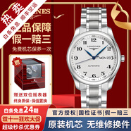 浪琴（LONGINES）【二手99新】浪琴男表名匠系列商務(wù)休閑防水二手瑞士二手奢侈品男士腕表自動(dòng)機(jī)械手表 38.5mm白鋼雙歷鋼帶L2.755.4.78.6