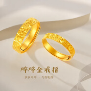 初凰9999足金包銀碎碎冰戒指開(kāi)口古法素圈指環(huán)男女士情侶款對戒 碎碎冰戒指【開(kāi)口男戒】【0.8克】【5D硬金+銀芯