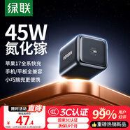 綠聯(lián)【更配新機(jī)40W】45W充電器適用蘋果iPhone17/16/15ProMaxAir三星手機(jī)ipad/40W氮化鎵Type-C快充頭