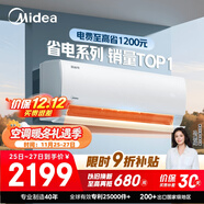 美的空調 大1.5匹 酷省電 新一級能效 變頻冷暖 省電壁掛式臥室掛機 國家補貼 KFR-35GW/N8KS1-1 