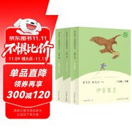 中國古代寓言+克雷洛夫寓言+伊索寓言 人教版快樂讀書吧三年級下冊套裝 曹文軒、陳先云主編