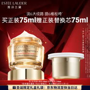 雅詩(shī)蘭黛智妍膠原乳霜款面霜（乳霜75ml+替換芯75ml）生日禮物效期26年11