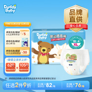 爹地寶貝拉拉褲酷動(dòng)BB褲成長(cháng)褲XL72片(12-17KG)超薄透氣大吸量