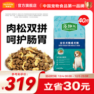 麥富迪 狗糧 藻趣兒通用全價(jià)犬糧小中大型犬泰迪柯基金毛拉布拉多 【新升級肉松雙拼】成犬糧40斤