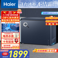 海爾（Haier）【小紅花套系】201升風冷無霜小冰柜家用商用 冷藏柜冷凍柜自營小冰箱冷柜BC/BD-201WGHED國家補貼