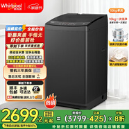 惠而浦（Whirlpool）10公斤直驅變頻波輪洗衣機 全自動(dòng)智能家用大容量 銀離子抗菌內桶  DD直驅變頻 仿手洗 一級能效 家電補貼EWVD114020T