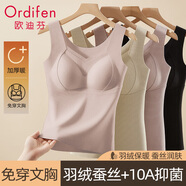 歐迪芬女士保暖背心帶胸墊蕾絲邊加絨加厚內穿打底一體絨內衣無(wú)痕秋冬M