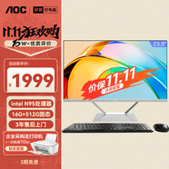 AOC大師926Pro 23.8英寸高清學(xué)習(xí)商用辦公一體機(jī)電腦臺(tái)式主機(jī)(N95 16G 512G WiFi 鍵鼠)黑
