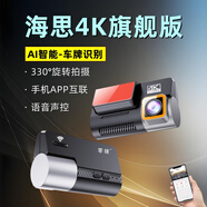 零鏡AI車(chē)牌識別行車(chē)記錄儀4K高清2025新款免走線(xiàn)USB24小時(shí)停車(chē)監控 330°旋轉/4K超清/手機APP【64G】