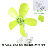 華久（Huajiu）學(xué)生夾扇宿舍床頭蚊帳靜音臺式小風(fēng)扇多功能辦公室家用迷你臺扇 490綠色夾扇+遙控定時(shí)線(xiàn)_線(xiàn)+2備葉_高轉速，大
