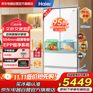 海爾（Haier）國家補貼20%小紅花483升法式多門594mm超薄零嵌干濕分儲EPP一級能效家用電冰箱BCD-483WGHFDB9W1U1