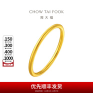周大福素圈戒指足金首飾黃金戒指女生日(工費:120計價(jià))EOF1 7號 足金 約1.55g
