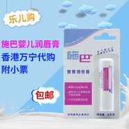 施巴（Sebamed）香港萬(wàn)寧代購港版德國潤唇膏寶寶孕婦護唇膏4.8g天然可吃食用 4.8mL