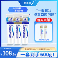 舒適達家庭抗敏感套裝 多效牙齦護理牙膏 勁速緩解牙敏感 防蛀護齦美白 勁速多效套裝600g