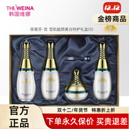 維娜蓓霓芬護膚品正品防曬霜上海維娜套裝滋養保濕提拉緊致美容院 宮雪肌靚顏美白特護禮盒S