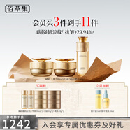 佰草集御齡緊致抗皺水乳霜套裝保濕煥亮抗老生日禮物套裝送女友送老婆 水-日霜-晚霜（套裝）