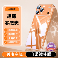 迪伯詩(shī)適用于蘋(píng)果17promax手機殼新款超薄透明無(wú)邊框蘋(píng)果17保護套iPhone Air鏡頭全包iPhone 17pro防爆殼 【全透明 升級版】加強升級 雙核抗黃 iPhone 15