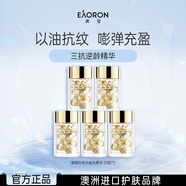 EAORON澳容抗皺精20粒x5淡紋士補水保濕舒緩修護修紅