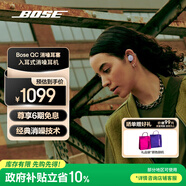 BOSE QuietComfort 消噪耳塞Ultra 大鯊三代真無(wú)線(xiàn)藍牙運動(dòng)耳機 主動(dòng)降噪耳機 智能耳內音場(chǎng)調校 小鯊二-冷丁香紫