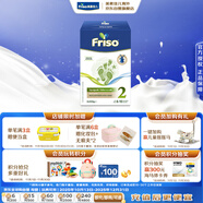 美素佳兒（Friso）荷蘭版基礎款2段 (6-10個(gè)月) 較大嬰兒配方奶粉5倍DHA配方700g/盒