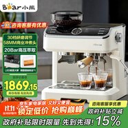 小熊（Bear）【政府補(bǔ)貼】咖啡機(jī) 意式半自動家用咖啡機(jī) 研磨一體機(jī) 現(xiàn)磨咖啡豆手動打奶泡 KFJ-E28A5