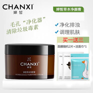 嬋皙（CHANXI） 水乳國(guó)皂凈顏膏草本面霜保濕滋潤(rùn)控油提亮膚色新老裝隨機(jī)發(fā) 嬋皙草本凈顏膏100g