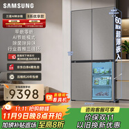 三星（SAMSUNG）AI神冰箱8系優(yōu)享款 501L四開門十字門三循環(huán)超薄零嵌離子除菌 國家補貼 灰 RF50DG5151QQSC
