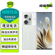 努比亞Z50 二手5G手機 第二代驍龍8 144HZ高刷 新35mm定制光學(xué)系統 全面屏游戲拍照手機 白島 8GB+128GB 99新