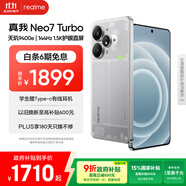 realme【國家補貼】真我Neo7 Turbo 天璣9400e 超薄續(xù)航大電池護眼直屏 智能游戲AI性能手機12+256透明灰
