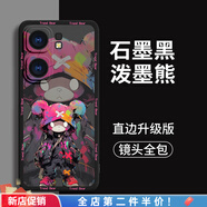 荻荻熊潮流小熊iqooneo9spro手機殼iqoo新款neo9全包neo10保6護5男女se套spro+的+外殼8防s摔neo硅sp 【潮流色彩潑墨熊】黑色，硅膠[A5942] 【蘋(píng)果安卓全型號 其他型號請備注】