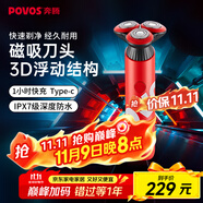 奔騰（POVOS）剃須刀電動(dòng)刮胡刀胡須刀全身水洗快充PQ9700珊瑚紅送男友送老公送男生日送老公父親節(jié)禮物國(guó)家補(bǔ)貼