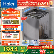 海爾（Haier）云溪2.0波輪洗衣機全自動(dòng)家用10公斤雙動(dòng)力防纏繞XQS100-BZ659家電國家補貼20%以舊換新一級能效