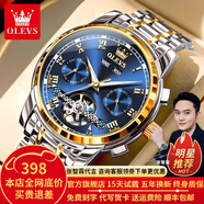 歐利時(shí)（OLEVS）瑞士認證品牌手表男機械表全自動(dòng)夜光防水多功能男士手表高檔男表 OLEVS-6607-鋼帶間藍