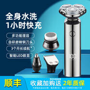 飛利浦（PHlLlPS)同款剃須刀德國(guó)品質(zhì)2025新款動(dòng)電動(dòng)剃須刀男士多功能須刨小刮胡刀旅行便攜式 升級(jí)10W超大功率 告別胡渣