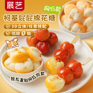 展藝柯基屁屁棉花糖15個(gè)裝 網(wǎng)紅寵物3D造型裝飾甜品蛋糕奶茶咖啡烘焙