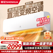 申花空調(diào)補(bǔ)貼 節(jié)能空調(diào)掛機(jī) 家用 壁掛式 臥室出租屋 省電變頻  以舊換新 安靜低音快速冷暖獨(dú)立除濕 3匹 一級(jí)能效 【冷暖變頻】全銅管 上門安裝 送貨入戶