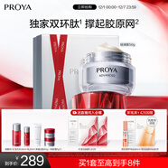 珀萊雅（PROYA）紅寶石面霜輕潤款50g抗皺緊致淡紋護膚套裝禮盒 圣誕節禮物