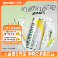 屈臣氏（Watsons）蘇打水檸檬草味低糖0脂低卡飲料解膩調酒330mL*24罐整箱