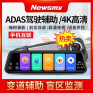 紐曼4K超清行車(chē)記錄儀雙錄ADAS防碰撞輔助駕駛超強夜視手機互聯(lián) 前后雙錄+64G內存卡+降壓線(xiàn) 4K高清+手機互聯(lián)+adas駕車(chē)輔助
