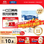 伯納天純雞肉牛肉粒肉松三拼凍干犬糧 400g