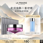 萊珀妮（La Prairie）臻愛(ài)鉑金尊寵面膜20ml護膚品禮盒涂抹式面膜保濕生日禮物女