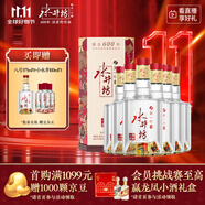 水井坊 臻釀八號(hào) 52度 500ml*6瓶 整箱裝 濃香型白酒 