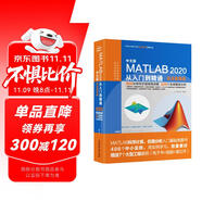 MATLAB2020從入門(mén)到精通matlab視頻教程工程繪圖程序設(shè)計(jì)優(yōu)化設(shè)計(jì)可視化分析simulink建模與仿真數(shù)字圖像處理matlab數(shù)學(xué)建模 實(shí)戰(zhàn)案例+視頻講解