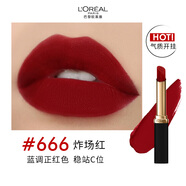 歐萊雅細管口紅666炸場(chǎng)紅啞光絲絨顯白霧面唇膏圣誕禮物送女友