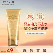 伊思（it‘s skin）晶鉆蝸牛氨基酸洗面奶女150ml 溫和清潔控油潔面乳男護膚品