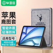 畢亞茲適用2025/24款iPad Air13（M3芯片）保護套 蘋(píng)果平板電腦13英寸保護殼輕薄防摔智能休眠PB514-灰色