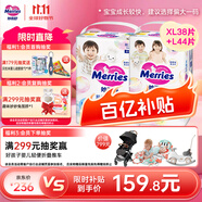 花王妙而舒學步褲拉拉褲XL38片+妙而舒學步褲拉拉褲L44片超大吸收