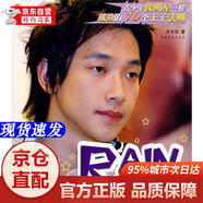 [正版書(shū)籍-京倉直配]RAIN成長(cháng)密碼