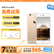 Apple iPhone 蘋(píng)果6s 二手手機 備用機 手機 二手蘋(píng)果手機 蘋(píng)果6s 金色（顏色隨機） 16G+充電器套裝 9成新【電池效率隨機】